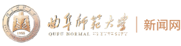 曲阜师范新闻网